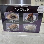 ラーメン大戦争 - 