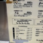 ラーメン大戦争 - 