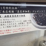 自家製麺 らぁ麺食堂W - 