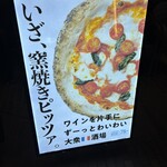 大衆酒場 ボナパルト・ブルー - 