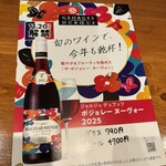 大衆酒場 ボナパルト・ブルー - 