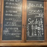 烏森絶メシ食堂 - 