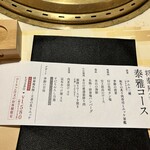 肉の匠 将泰庵 - 