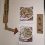 鬼ヤンマ - 新メニューの「田舎らーめん」店員さんに直接現金で支払います！