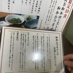 和牛ひつまぶし うし川 - 