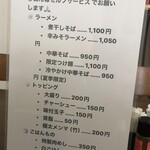 鬼ヤンマ - 定番のメニューも揃ってます！！