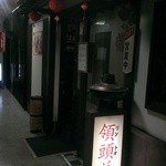 Rintwo Yan Hinabe - 平井駅北口　ローソン脇のエスカレーターを上がった奥