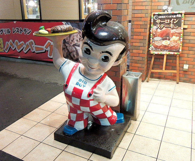 今日の昼食は肉を食べようと思いました。』by 食道者 : ビッグボーイ