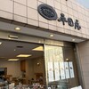 ひもの専門店 平田屋