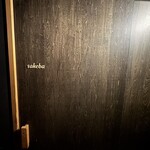 渋谷の日本酒ダイニング sakeba - 