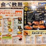 鉄板焼 えびす屋 - 