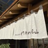 ぐり茶の杉山 本店