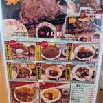 めしや きらく - 