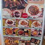 めしや きらく - 