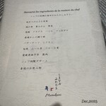 しまなみふれんち Murakami - 