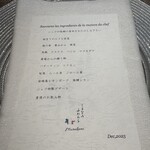 しまなみふれんち Murakami - 