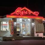 Kurumaya Ramen Saku Inta- Ten