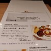 デリー 銀座店