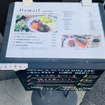 ビストロ ハマイフ - 