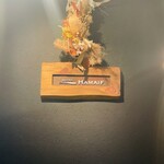 ビストロ ハマイフ - 