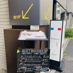 ビストロ ハマイフ - 