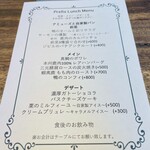 ビストロ ハマイフ - 