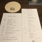 鉄板和食とワイン 萬鉄 - 