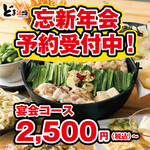 どま酒場 - メイン写真: