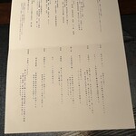 日本料理 箱根 華暦 - 