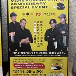 maren 北新地本店 - 