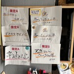 Ramen Ao - 限定メニュー