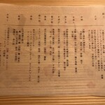 屋形船 晴海屋 - 