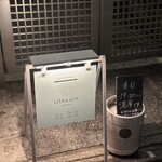 BistroPub UTAKATA - 