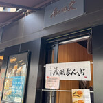 和田久 - 