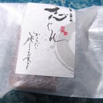 菓子処　氣晴 - 