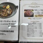 ステーキハウス寿楽 - 
