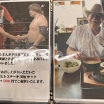 ステーキハウス寿楽 - 