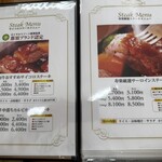 ステーキハウス寿楽 - 