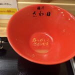 極み鶏味噌 麺や さわ田 - 