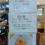 青波 - メニュー