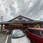 金沢まいもん寿司 - 