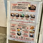 知多大府屋たがや - 