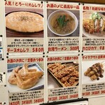 知多大府屋たがや - 