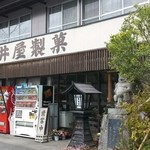 長井屋製菓 - 