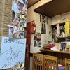 はな村 - 