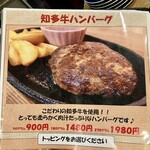 知多大府屋たがや - 