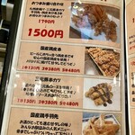 知多大府屋たがや - 