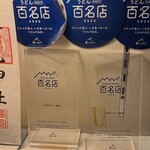 手打ちうどん 鶴丸 - 