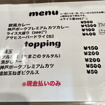 元町欧風カレー タンガロンガ - 