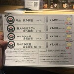 職人のおばんざい食べ放題の店 番菜百薬 - 